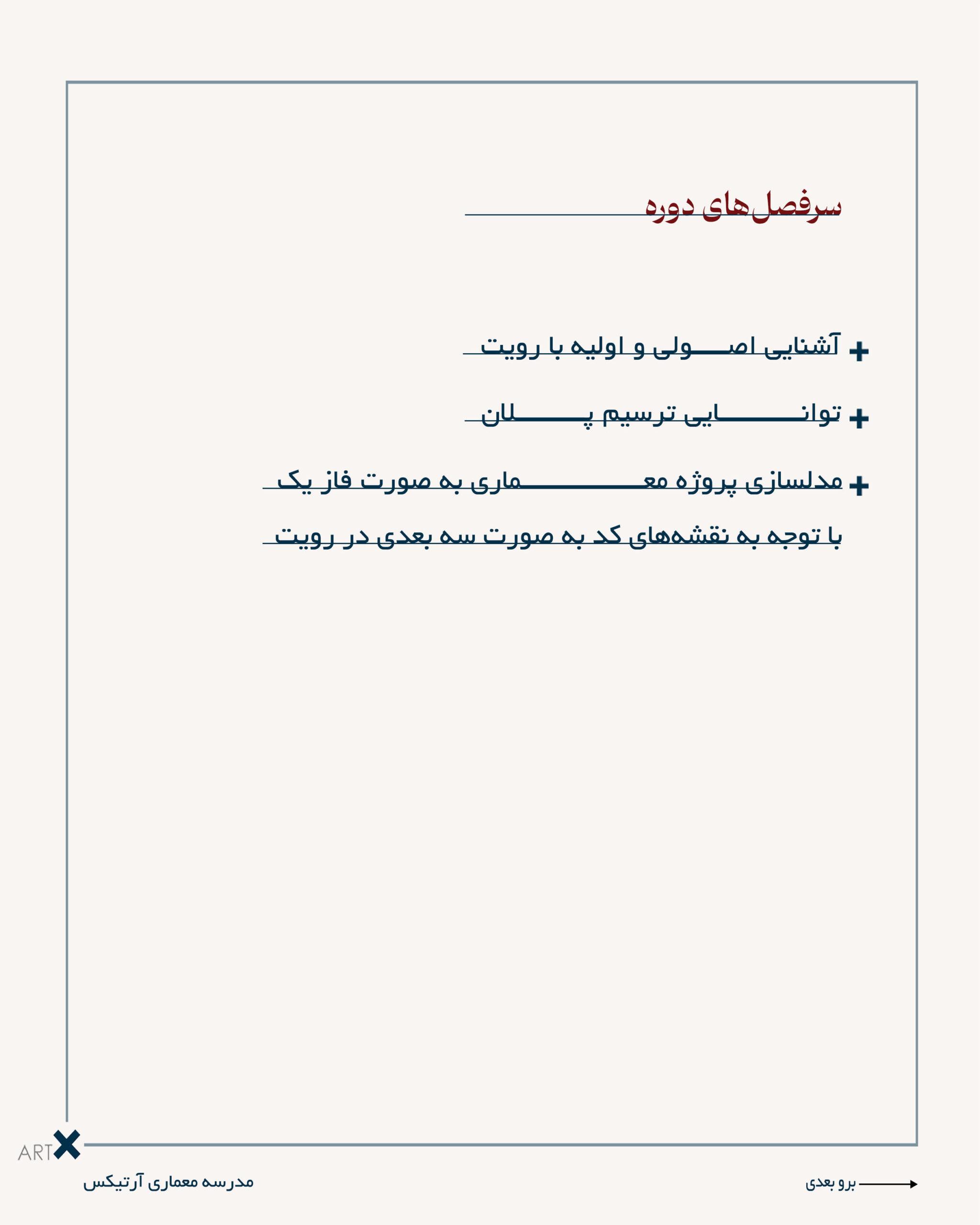 مقدماتی 2