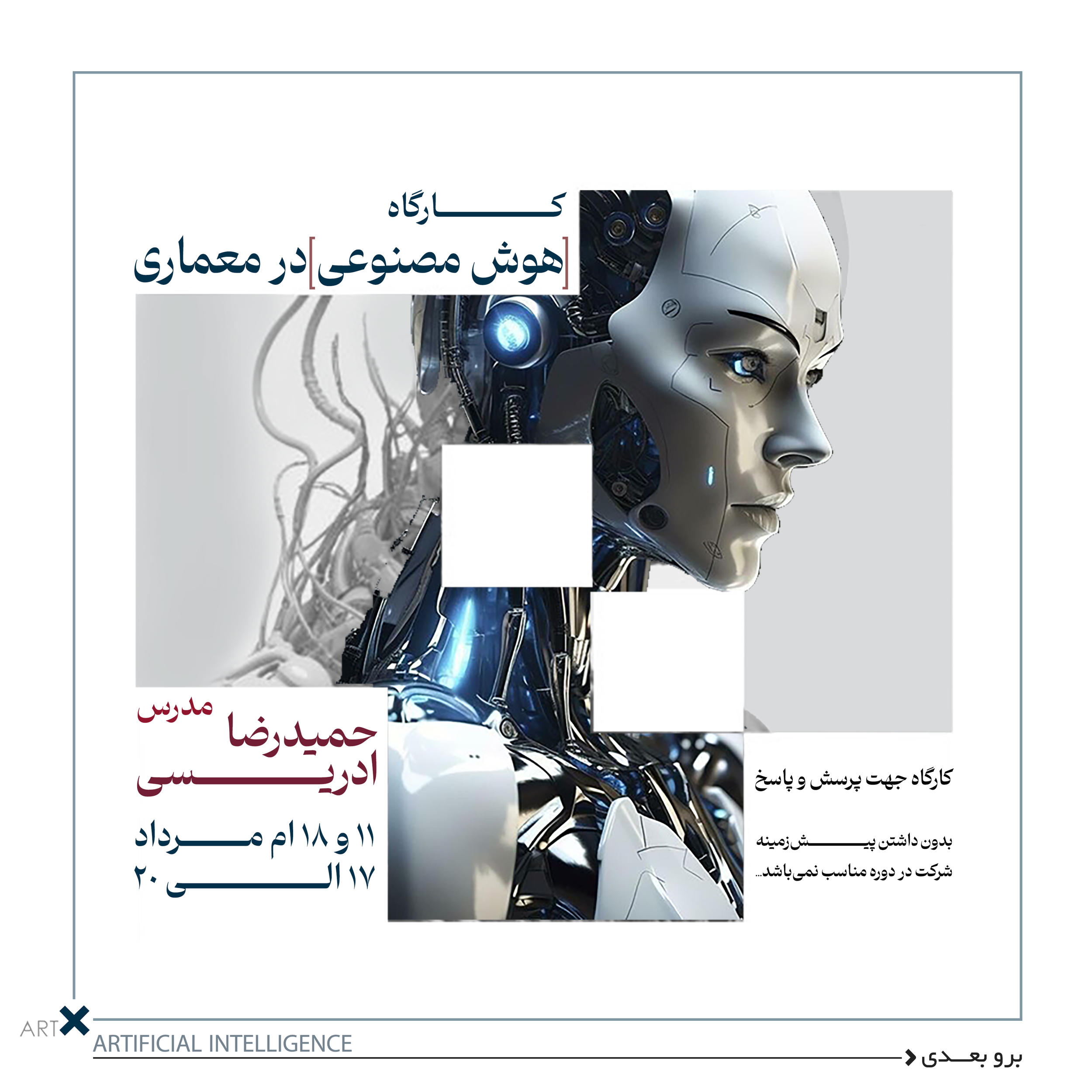 هوش مصنوعی - Copy
