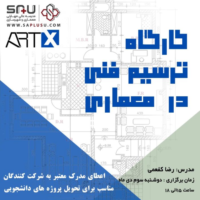 ترسیم فنی1