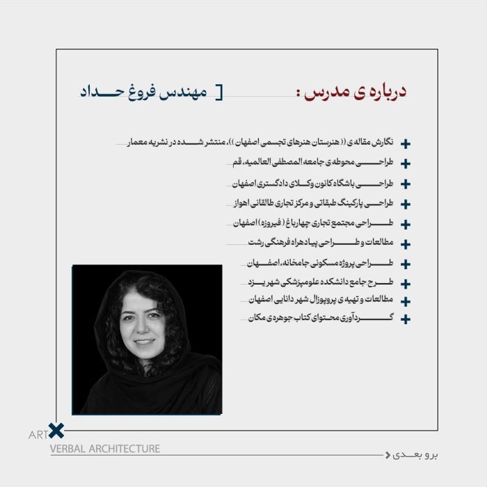 معماری کلماتیک 3